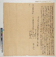 藏品(道光十七年維新里竹仔港庄朱長、朱陣、朱蔭向仁壽里阿公店街郭合興立賣盡絕契字)的圖片